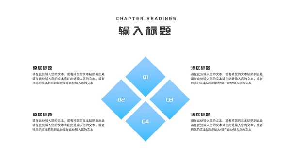 简约风蓝色几何企业入职培训PPT模板
