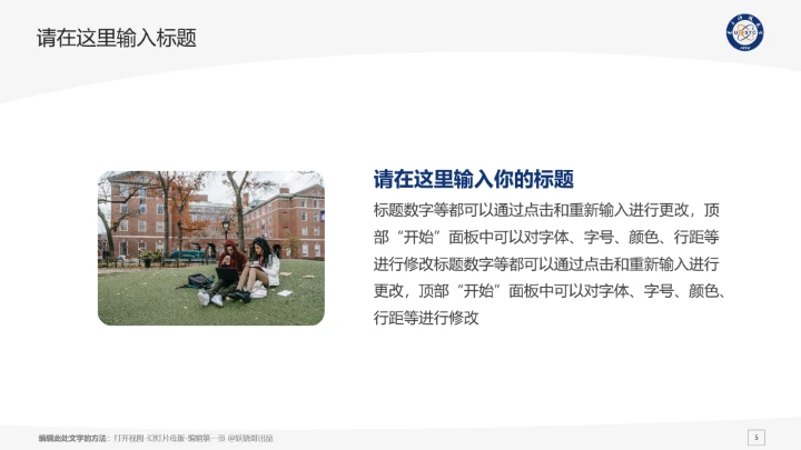 电子科技大学课题学术汇报毕业论文答辩通用PPT模板