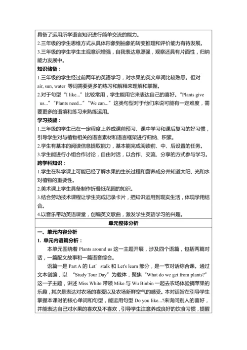 Unit4 Plants around us单元整体教学设计