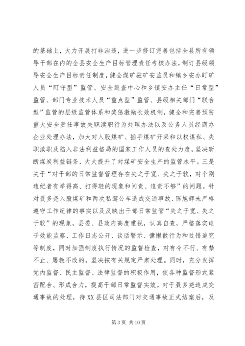 县委书记在省委巡视组反馈巡视意见会上的表态性发言.docx