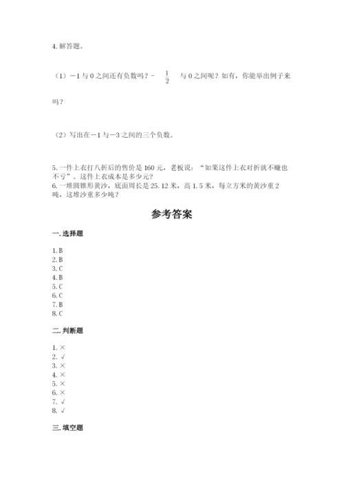 六年级下册数学期末测试卷附完整答案（精选题）.docx