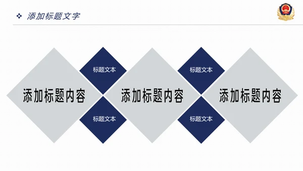 稳重大气公安警察年度工作汇报PPT模板