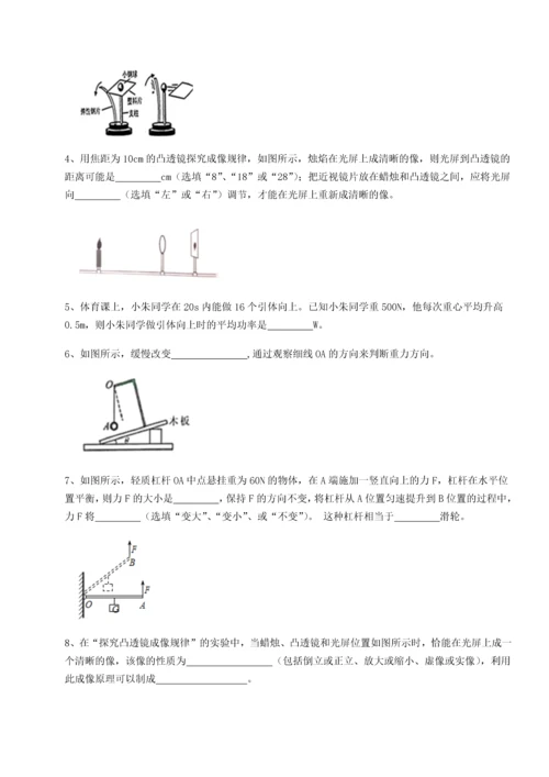 第二次月考滚动检测卷-重庆市江津田家炳中学物理八年级下册期末考试专题攻克试题（含详解）.docx