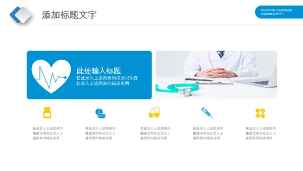 医生蓝色医疗医院医药销售代表动态PPT