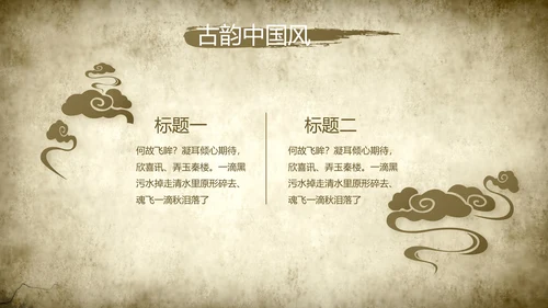 中医文化工作总结汇报计划动态PPT模板