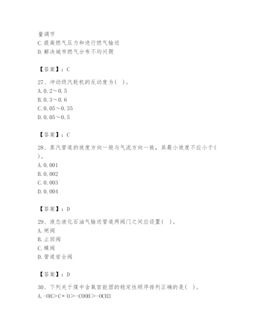 2024年公用设备工程师之专业知识（动力专业）题库带答案（巩固）.docx