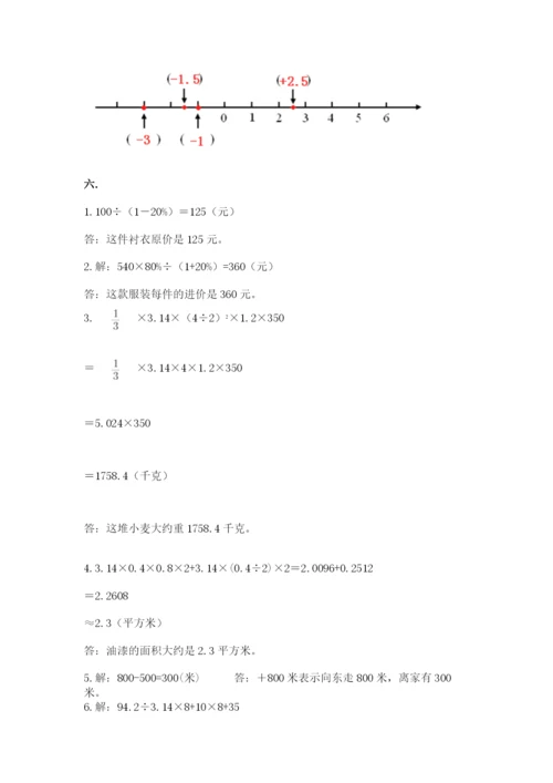 小学六年级数学摸底考试题精品【实用】.docx