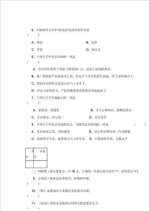 2023年河南省至年对口升学语文十套真题