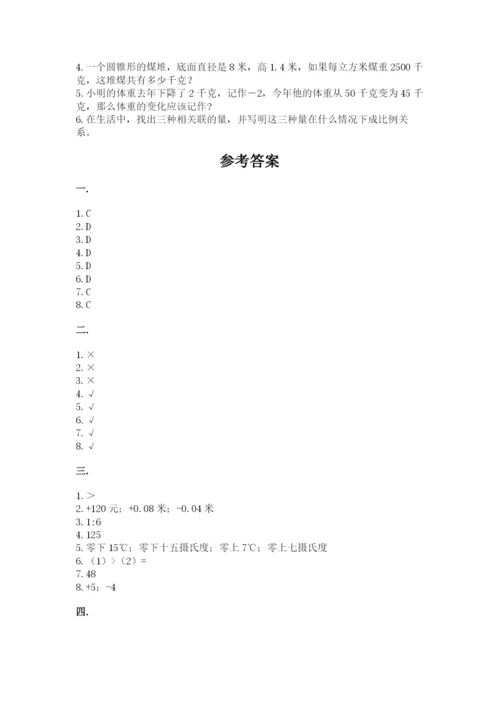 小学六年级数学期末自测题带答案（预热题）.docx