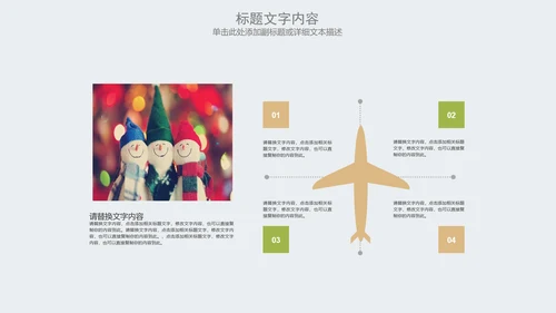 2017唯美圣诞节活动主题动态PPT模板