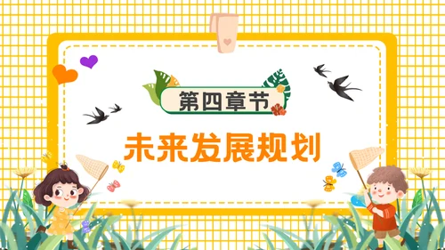 再见一月你好二月通用PPT模板