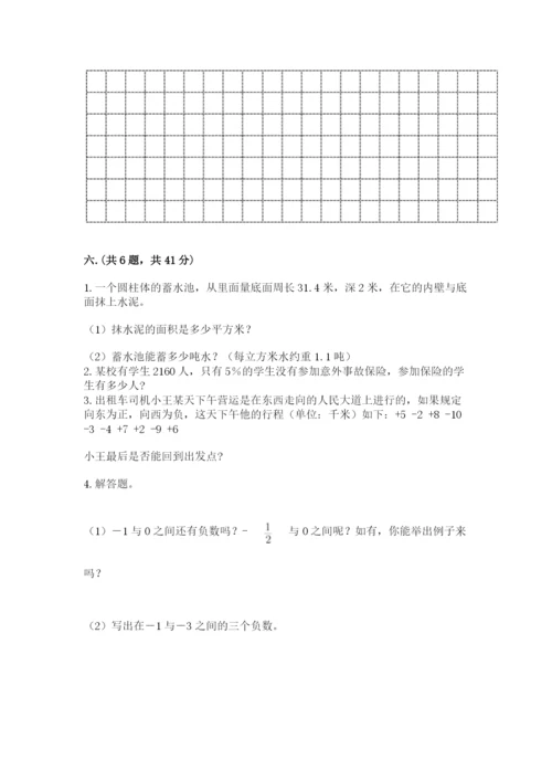 贵州省【小升初】2023年小升初数学试卷精品（黄金题型）.docx