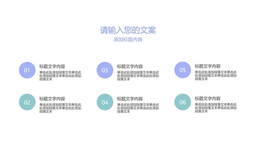 紫色插画风七夕节PPT模板