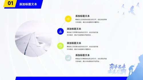 奋斗不止未来可期年终总结工作计划通用PPT模板