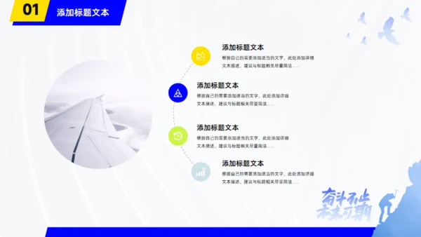 奋斗不止未来可期年终总结工作计划通用PPT模板