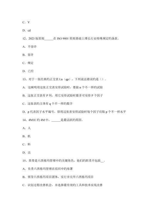 中级质量工程师理论与实务有关计量的问答考试试卷.docx