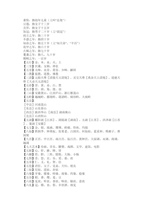 【精编】中国的传统文化.docx