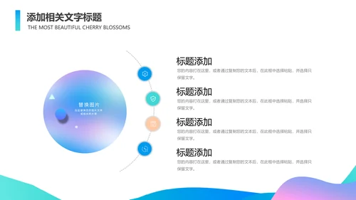 产品推广宣传活动营销方案销售策划PPT