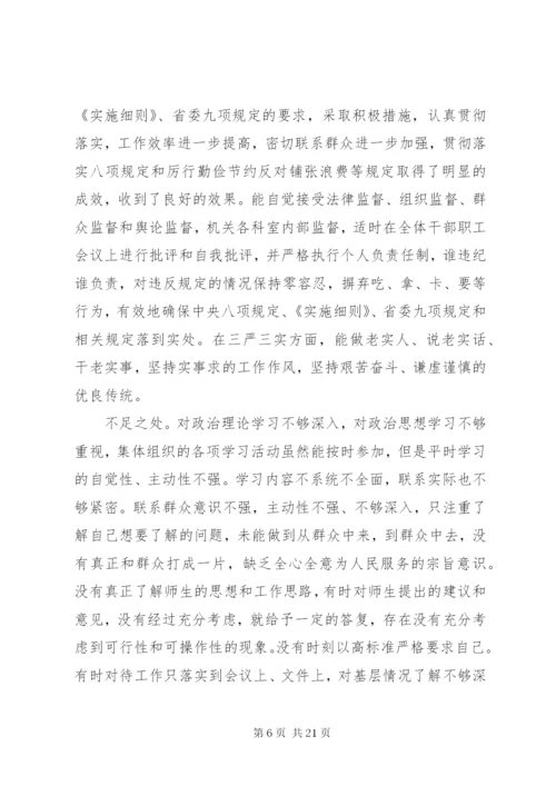 某年个人党性分析材料范文大全.docx