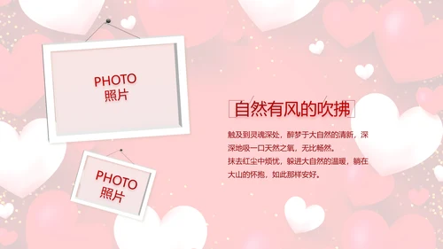 红色喜庆我们结婚啦婚礼纪念册PPT动态模板