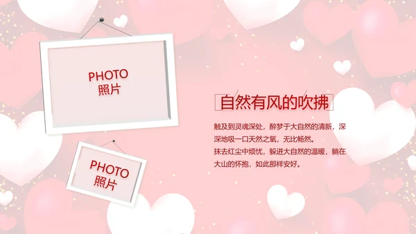 红色喜庆我们结婚啦婚礼纪念册PPT动态模板