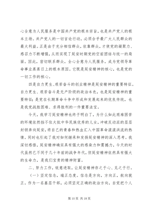 发扬抗震救灾精神扎实做好本职工作.docx