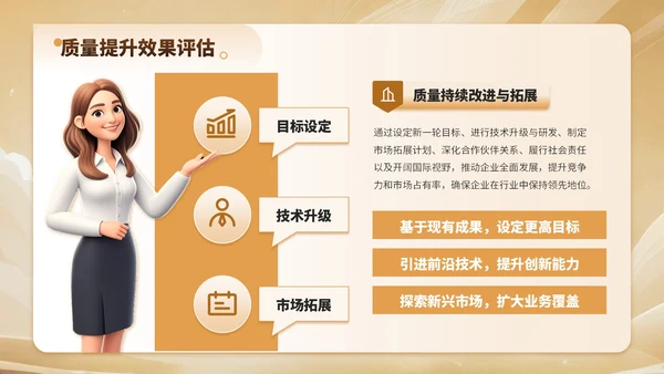 金色简约风建筑工程质量控制与提升项目规划PPT模板