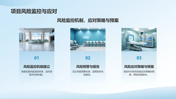 蓝色渐变风医院学科建设PPT模板