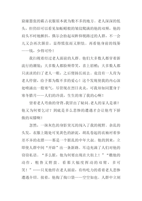 原来并不遥远作文.docx