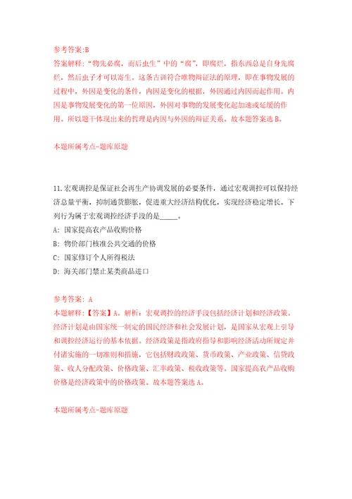 2022年01月云南普洱市妇女联合会招考聘用公益性岗位人员3人模拟卷（第4次）