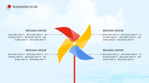 青春梦想中国共青团动态PPT模板