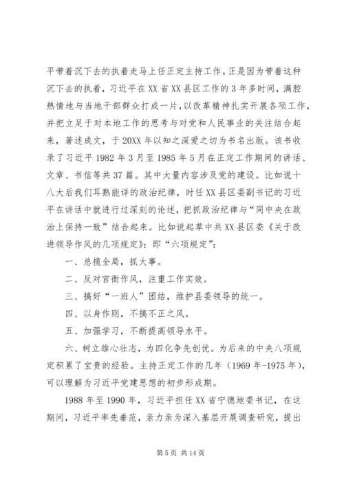 （党课稿）进一步解放思想，激励新时代新担当新作为”专题党课 (2).docx