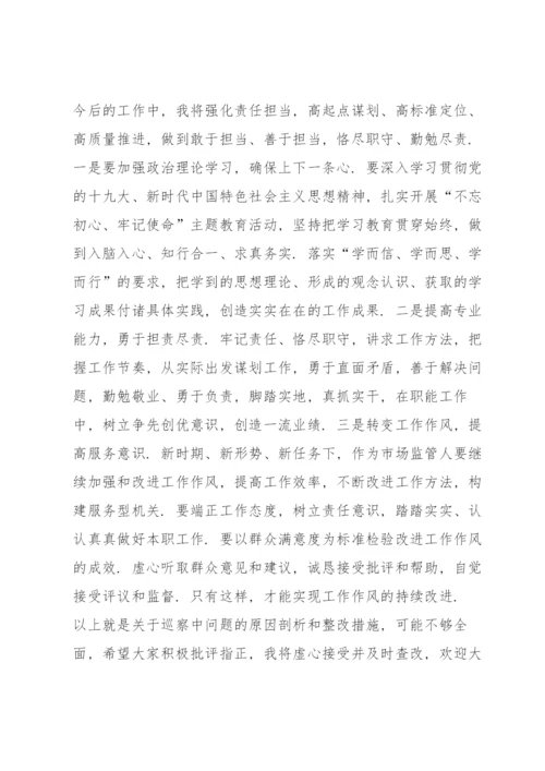 副局长巡察整改民主生活会发言材料.docx