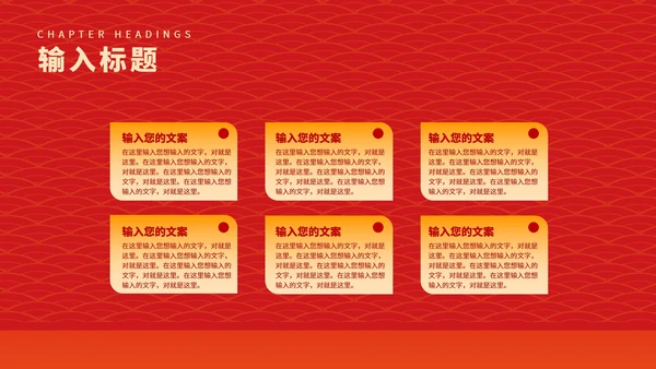 红色中国风虎年大吉新年节日庆典PPT模板
