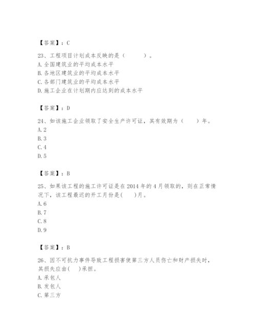 2024年初级经济师之初级建筑与房地产经济题库及参考答案【模拟题】.docx