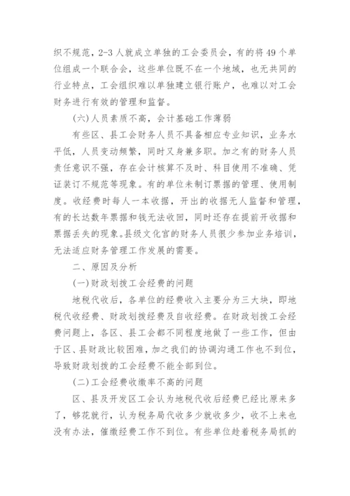 单位整改自查自纠报告.docx