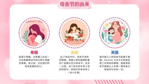 母爱_妈妈母亲节主题班会通用PPT模板