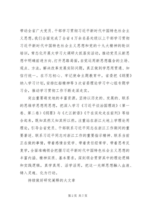 学习纲要心得体会.docx