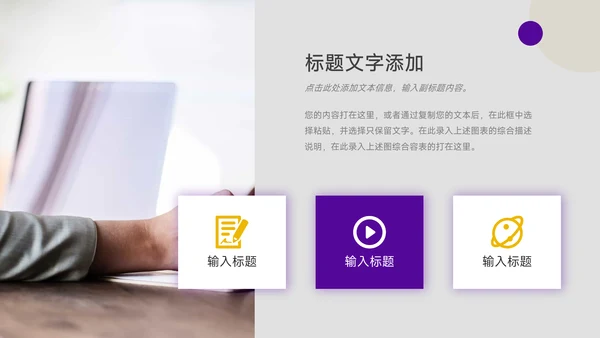 黄紫图文大气管理制度培训PPT模板