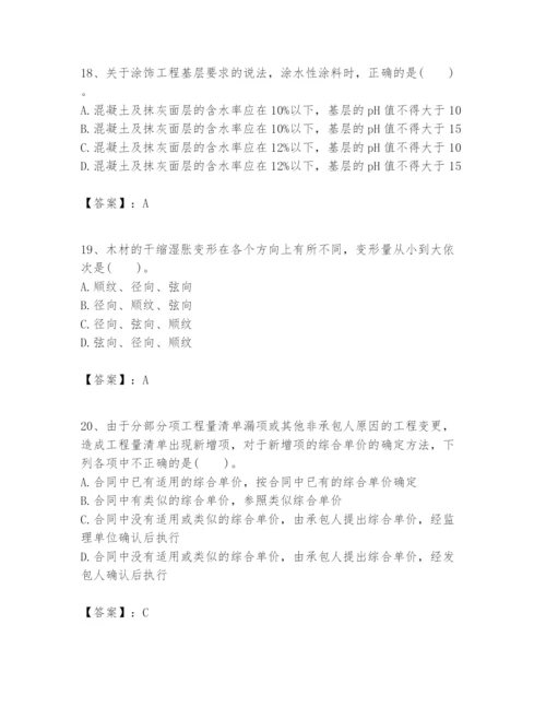 2024年一级建造师之一建建筑工程实务题库a4版.docx