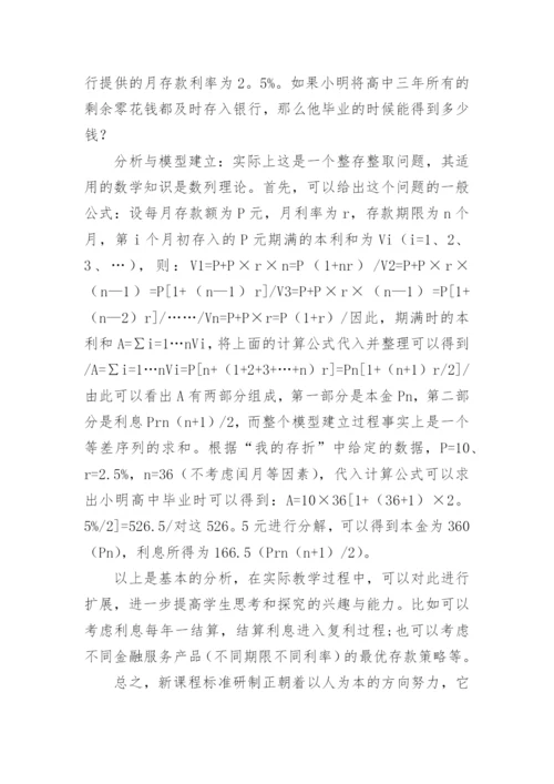 数学本科毕业论文精编.docx