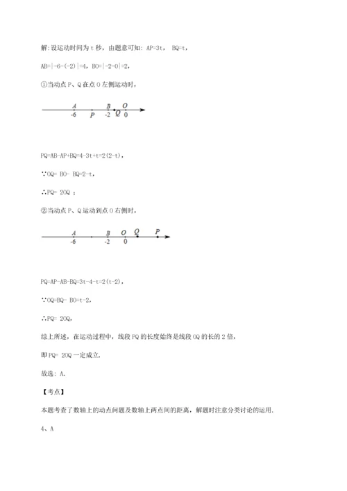 达标测试北师大版七年级数学上册第四章基本平面图形单元测评练习题.docx