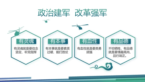 蓝色大气党建党风廉政建设动态PPT