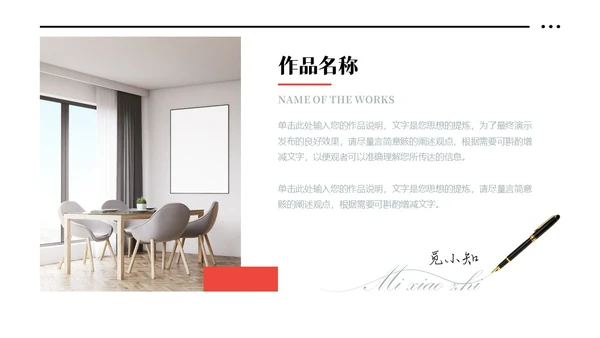 红色黑白灰极简简约大气个人作品集相册合辑产品画册PPT模板