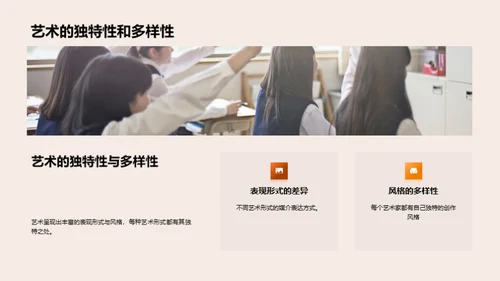 艺术美学之旅