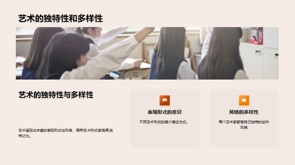 艺术美学之旅