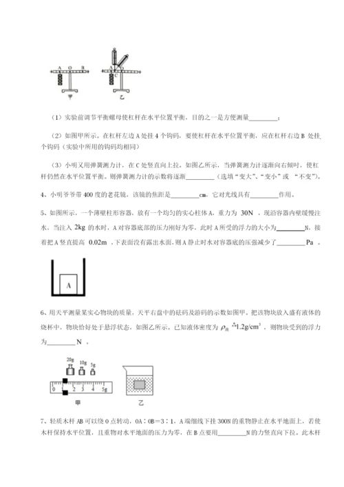 基础强化湖南张家界民族中学物理八年级下册期末考试专项攻克试卷（含答案详解版）.docx
