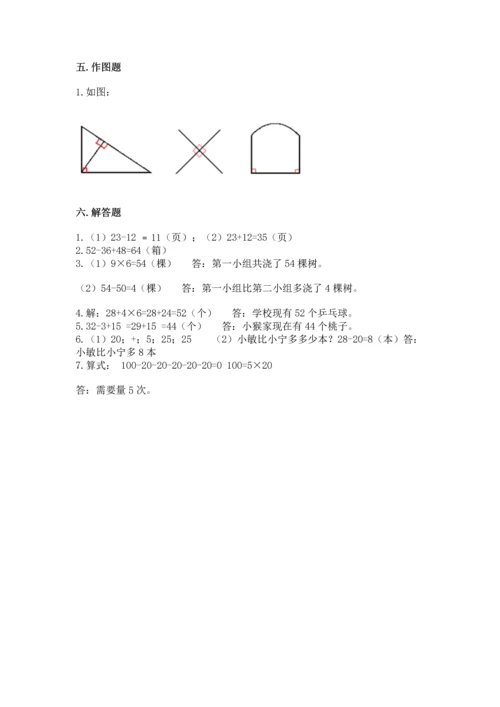 人教版二年级上册数学期末测试卷含答案（a卷）.docx