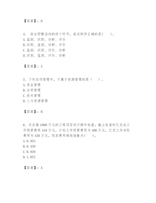 2024年一级建造师之一建建设工程项目管理题库【各地真题】.docx