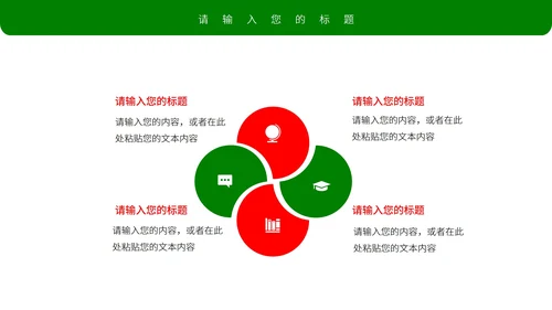 白色水彩风手绘圣诞节营销策划方案PPT模板